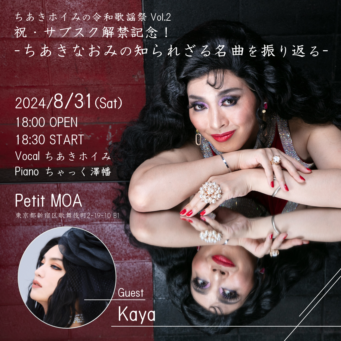 Kaya様♪ （VWA】世界につなげようV系のWA○その6 Kaya（Femme Fatale 